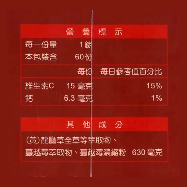 【Acrobio 昇橋】草本漢方新越莓兮錠 60錠/瓶(蔓越莓 私密處保健)