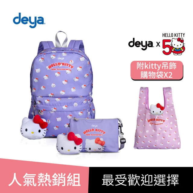 【deya】買二送二 人氣熱賣組 hello kitty 50週年抗菌魔法包+萬用包(送 限量版kitty購物袋2個 -市價$1160)