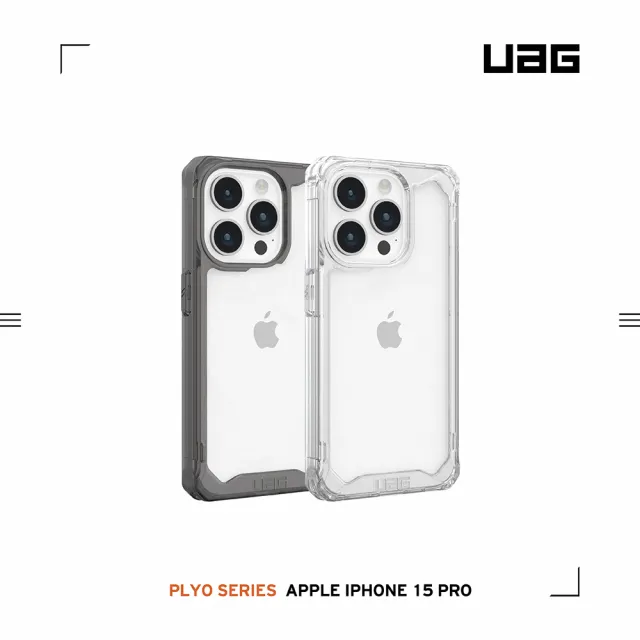 【UAG】iPhone 15 Pro 耐衝擊保護殼-極透明(吊繩殼 有效抵擋UV紫外線 支援無線充電)