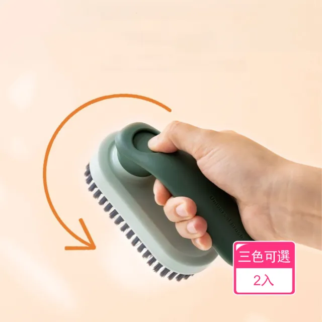 【茉家】180度旋轉握把軟毛清潔刷(2入)
