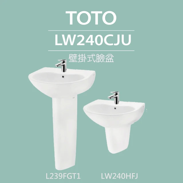 TOTO 原廠公司貨-壁掛式臉盆+長腳/短腳+拉桿式單槍龍頭(LW240CJU+L239FGT1/LW240HFJ+TLS04301PD)