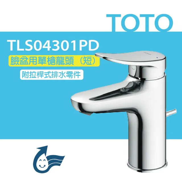 【TOTO】原廠公司貨-壁掛式臉盆+長腳/短腳+拉桿式單槍龍頭(LW240CJU+L239FGT1/LW240HFJ+TLS04301PD)