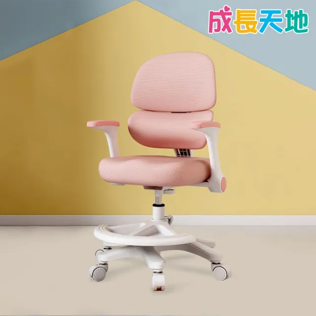 【成長天地】兒童成長椅AU203(椅子 兒童椅 升降椅)