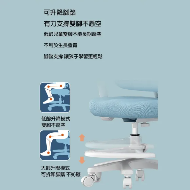 【成長天地】兒童成長椅AU203(椅子 兒童椅 升降椅)