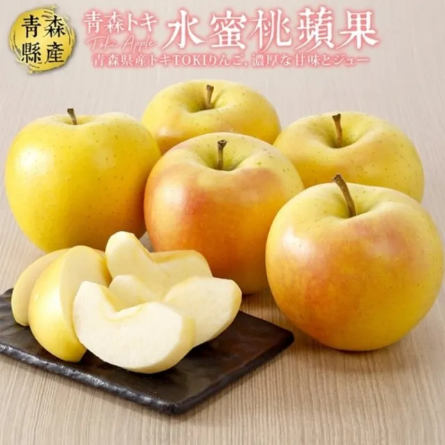 【WANG 蔬果】青森TOKI土岐水蜜桃蘋果32粒頭14-16顆x1箱(5kg/箱)