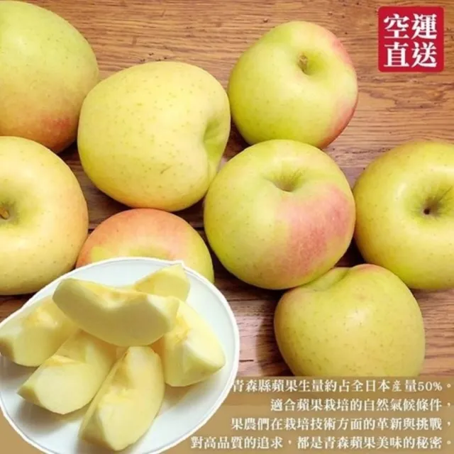 【WANG 蔬果】青森TOKI土岐水蜜桃蘋果32粒頭14-16顆x1箱(5kg/箱)