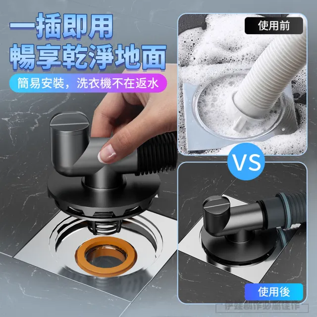 【MUJIE 慕潔】洗衣機下水管雙排水地漏接頭 防臭防溢水(排水蓋 排水轉接頭 分流器)