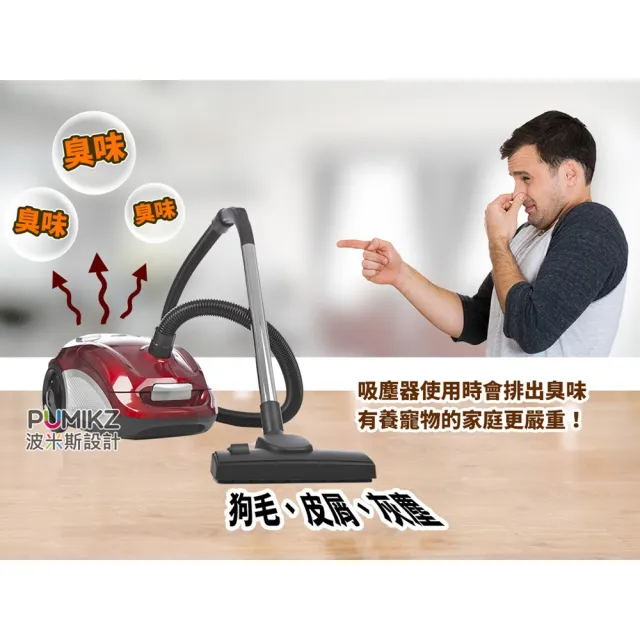 【PUMIKZ 波米斯】居家除臭碳 1000cc 罐裝*3入組(寵物清潔/室內除臭)