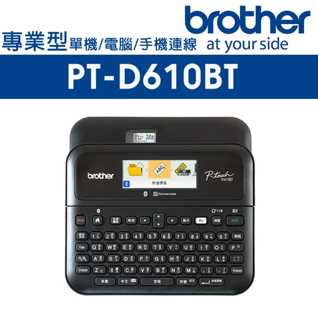 brother標籤機