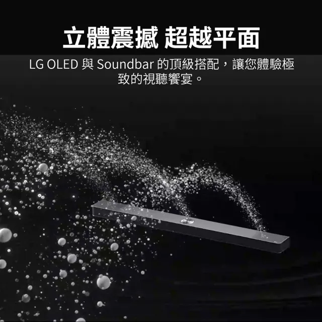 【LG 樂金】LG Soundbar S95TR 9.1.5 聲道 AI超維度6D立體環繞聲霸(家庭劇院 / 杜比全景聲 / 天空聲道)