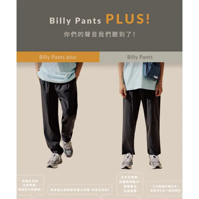 【plain-me】雙11 限定Billy Pants plus 全長比例神褲 PLN3564-231(男款/女款 共5色 長褲)