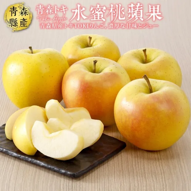 【WANG 蔬果】青森TOKI土岐水蜜桃蘋果特大32粒頭8顆x1盒(320g/顆_禮盒裝)