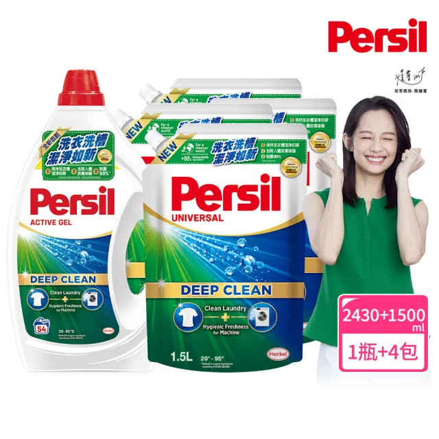 【Persil 寶瀅】深層酵素濃縮洗衣精1瓶+補充包x4(強效/抑菌防螨)