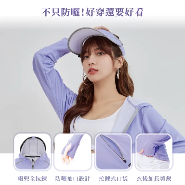 【極淨源】《買一送一》Light SPA美肌光波抗UV防曬連帽外套/五色任選(UPF50+ 輕、薄、透)