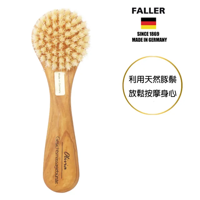 【FALLER 芙樂】德國製橄欖木白豚鬃微循環臉部頸部按摩刷(乾刷/按摩美容/雙11)