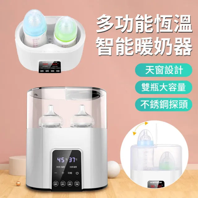【Loga】二合一智能加熱奶瓶器 30℃-90℃自動加熱溫奶器 嬰兒母乳保溫盒 恆溫暖奶器(暖奶器/奶瓶消毒器)