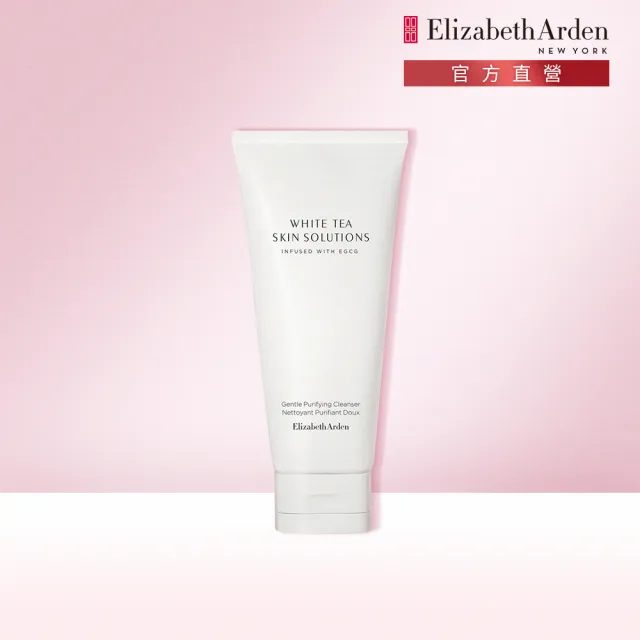 【伊麗莎白雅頓】官方直營 白茶溫和透亮洗顏乳 125ml Elizabeth Arden(洗面乳/清潔/敏感肌)