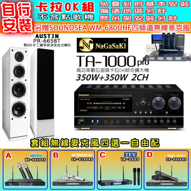 NaGaSaKi 卡拉OK歡唱套組 TA-1000PRO 綜