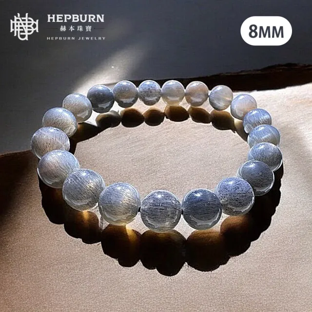 【赫本珠寶】金銀光暉黑金骨干手鍊(8mm)