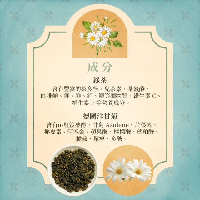 【淳嶼茶】藍月德國洋甘菊綠茶茶包5gx10包/盒(洋甘菊花、綠茶)