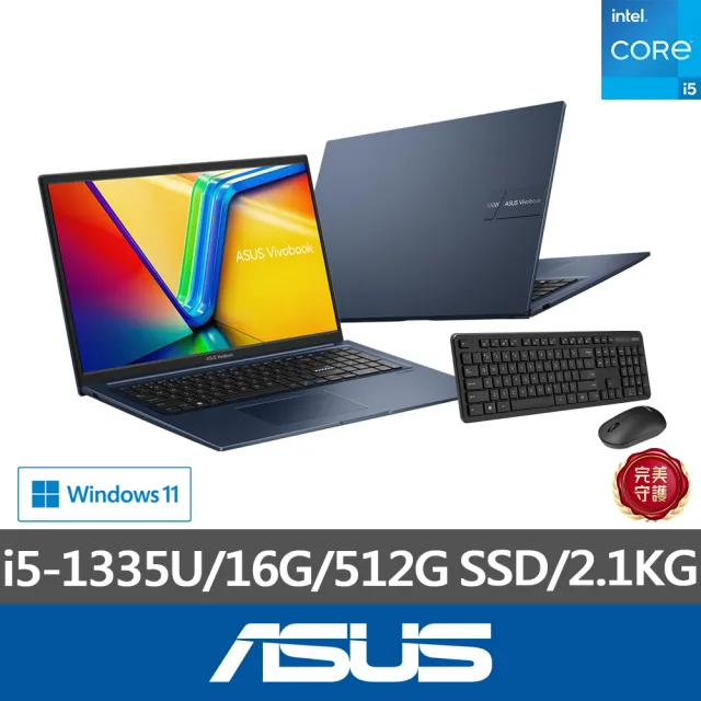 【ASUS】無線鍵鼠組★17.3吋i5效能筆電(i5-1335U/16G/512G SSD/W11/VivoBook X1704VA)