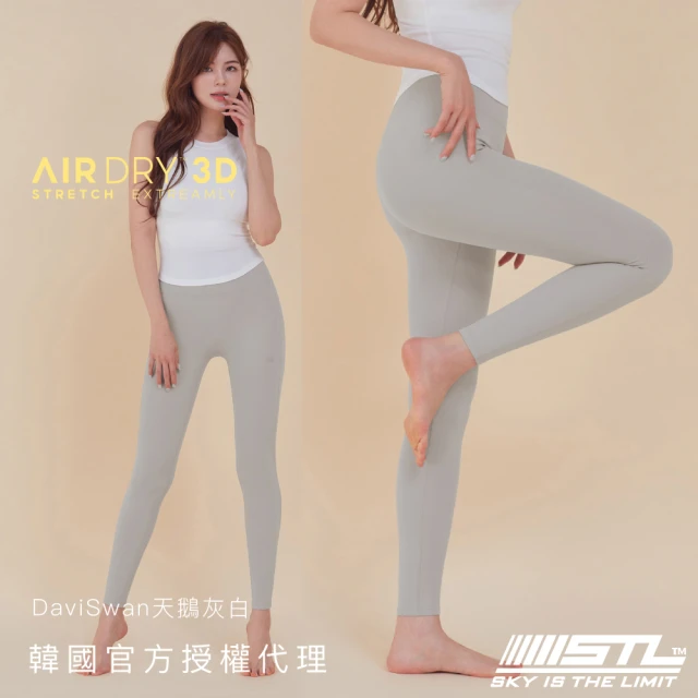 STL yoga 韓國瑜伽 AirDry 3D Legging 9 高腰 運動 機能 彈力 緊身 長褲 快乾 吸濕(DaviSwan天鵝灰白)