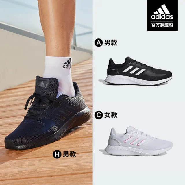 【adidas 愛迪達】Run Falcon 2.0 跑鞋 男鞋/女鞋(共8款)