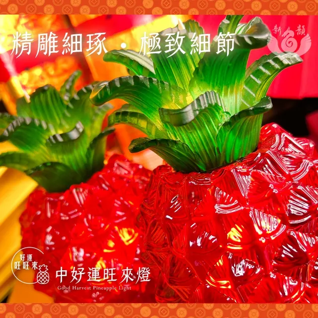 【新韻傳音】好運旺旺來-中好運旺來燈(電池式／單入／招財)