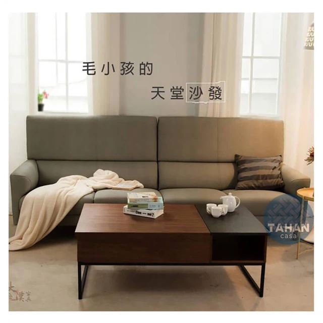 TAHAN casa 大漢家具 米杰5萬轉貓抓皮L型沙發-可客製(含艾伯多功能可旋轉折疊邊几乙個)