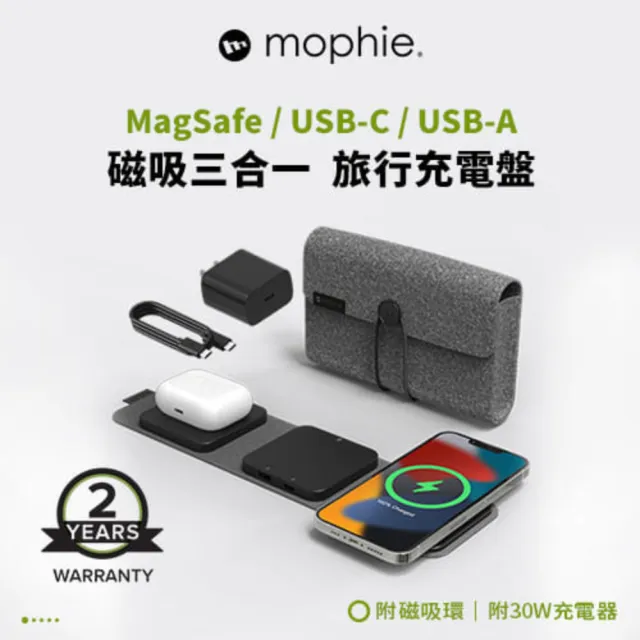 【mophie】Snap+15W 磁吸三合一旅行無線充電器附磁吸環(Apple官方唯一推薦合作品牌)