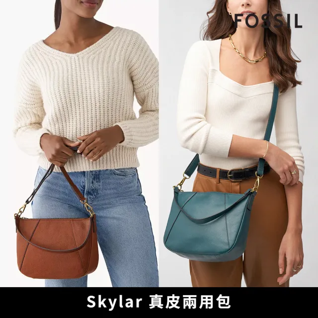 【FOSSIL 官方旗艦館】限時特降★Skylar 真皮手提側背兩用包(多款可選)