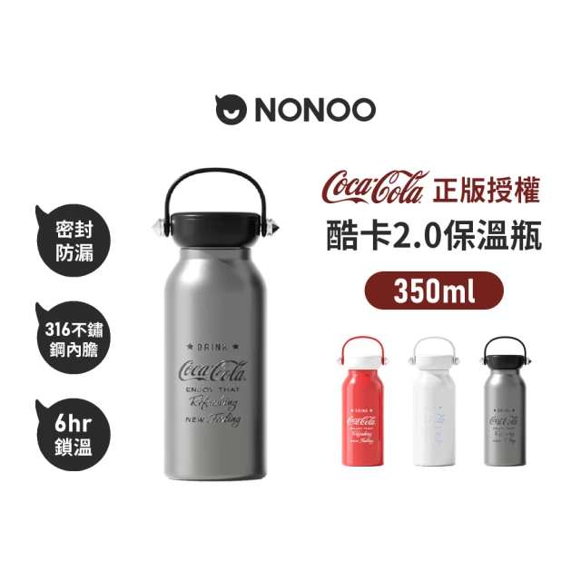 NONOO 官方直營 可口可樂·酷卡2.0保溫杯 350ml 3色(正版授權)