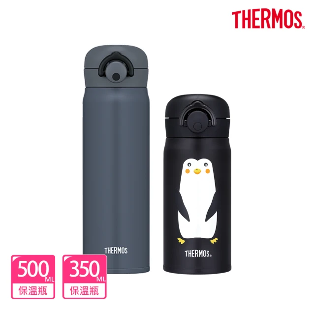 THERMOS膳魔師 獨家2入_不鏽鋼輕量彈蓋保溫瓶500ml+350ml(JNR-501+JNR-350-P)