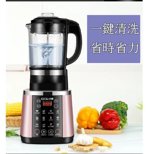 NBL 多功能 1.75L破壁機料理機豆漿機[旭帝H115](果汁機冷熱110V加熱養生攪拌機)