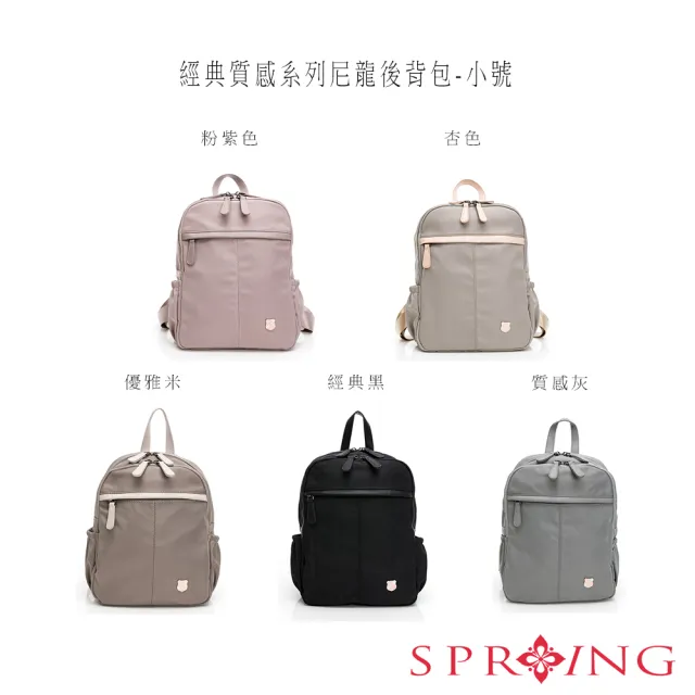 【SPRING】雙11 經典質感系列尼龍後背包小號-多色(尼龍後背包)