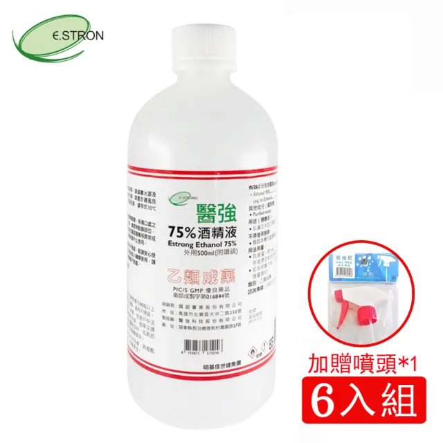 【醫強】75%潔用酒精組(500ml*6支組+酒精專用噴頭*1)