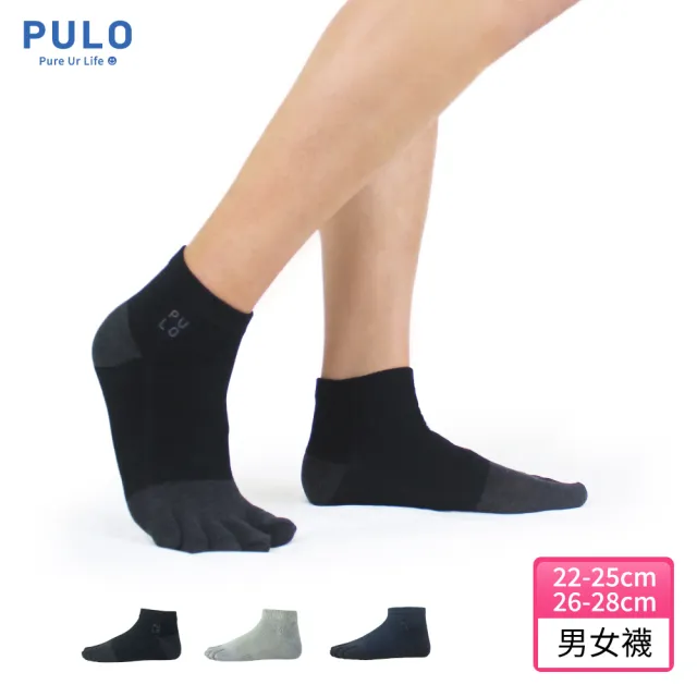 【PULO】穿立淨除臭純色五趾裸襪(除臭襪/五指襪/五趾襪/襪子/襪/運動襪/短襪/女襪子/男襪子/消臭襪)