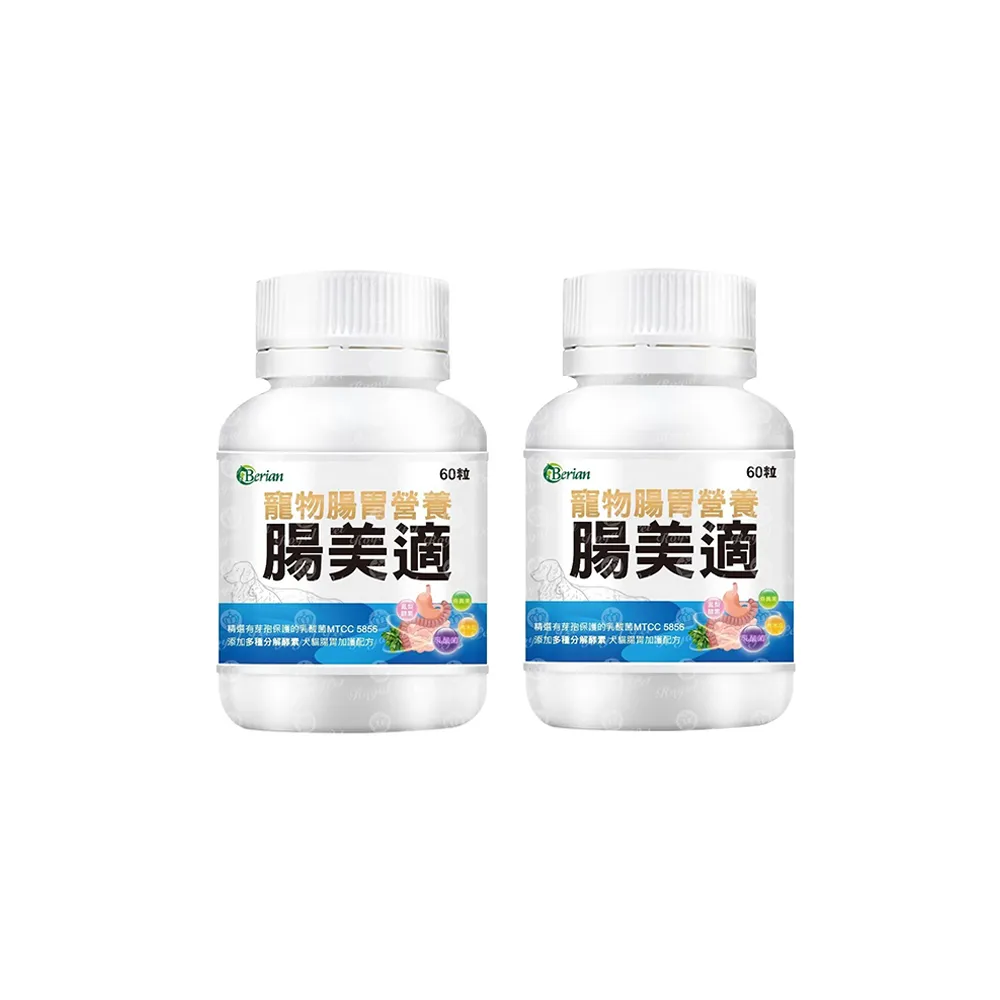 【Berian】腸美適寵物益生菌腸胃保健食品60粒(2罐組)