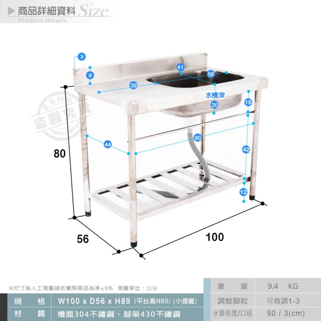 【Abis】頂級升級加牆款左右兩用304不鏽鋼100CM洗台+平台水槽/洗手台/洗碗槽/洗衣槽/流理台(3.3尺)