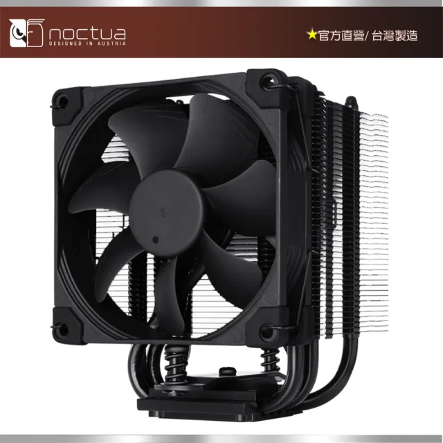 【Noctua 貓頭鷹】Noctua NH-U9S chromax.black(非對稱 五導管 黑化 靜音 CPU散熱器)