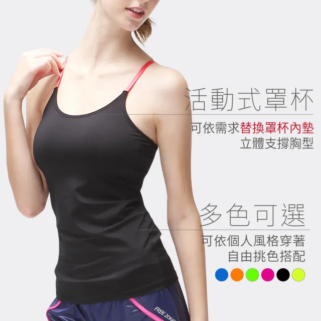 【FREEZONE】Bra罩杯細肩吊帶女背心上衣(吸濕排汗/高彈性/透氣/多色可選/慢跑/跑步/登山/重訓)