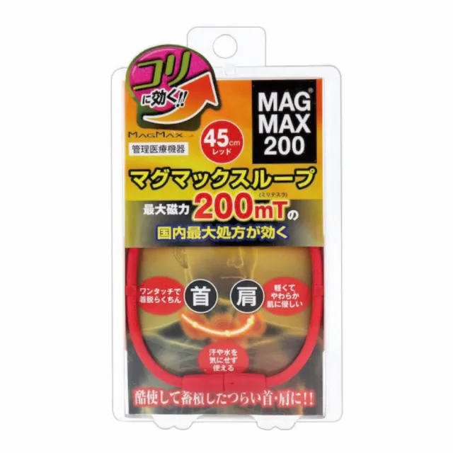 MAX200 磁力項圈(平輸商品)