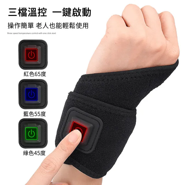【MUAN】USB加熱熱敷護腕帶1入 可調式保暖護腕(三檔調節/手腕熱敷/腳踝熱敷)