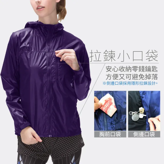 【FREEZONE】輕薄防風運動休閒外套 女款(三色/輕量防潑水/輕薄/跑步慢跑快走/登山/機車族/日常)