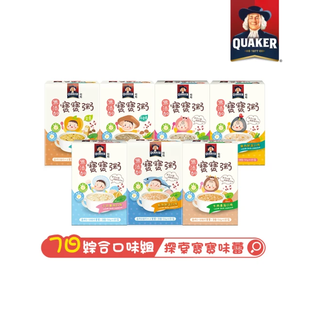 即期品 QUAKER 桂格 寶寶粥七日綜合組150gx28入(豬肉/雞肉/牛肉/干貝/鮭魚。部份產品效期2025/01/15)