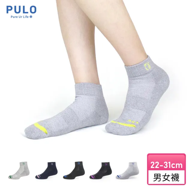 【PULO】穿立淨微笑厚棉短筒襪(除臭襪/運動襪/短襪/籃球襪/厚底襪/襪/襪子/有加大尺碼)