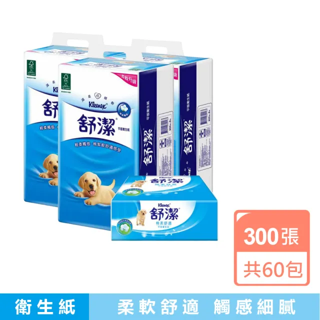 【Kleenex 舒潔】棉柔舒適平版衛生紙(300張*6包*10串)