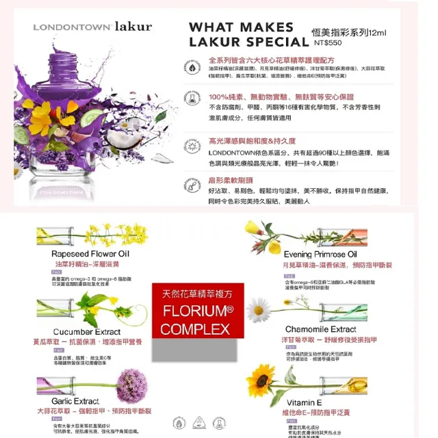 【Londontown】輕奢裸色五件組