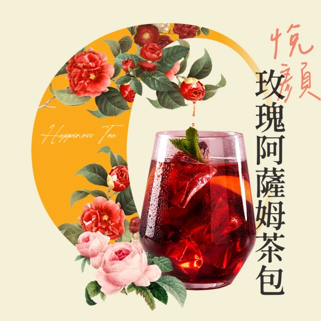 玫瑰花茶包