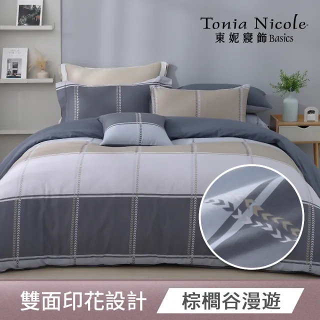 【Tonia Nicole 東妮寢飾】100%精梳棉兩用被床包枕套組-均一價(雙人/加大_多款任選)